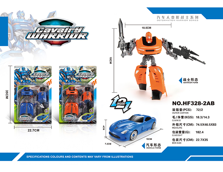 变型车模 HF328-2AB